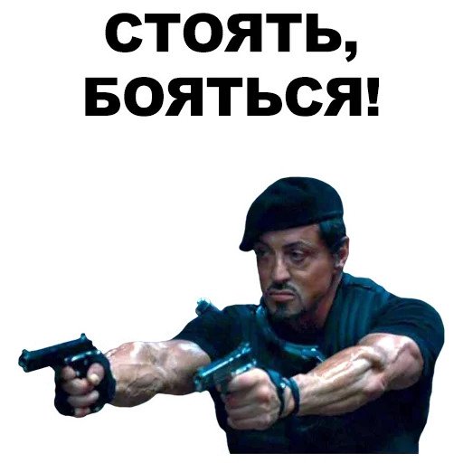 Сталлоне