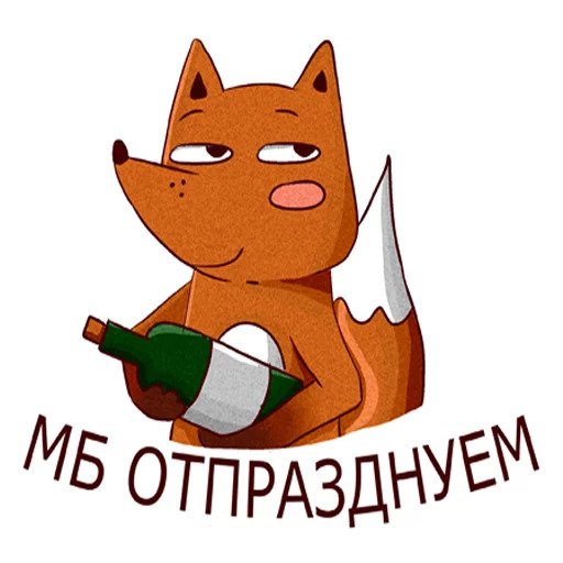 Пьяная Лисонька