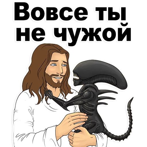 Хороший парень