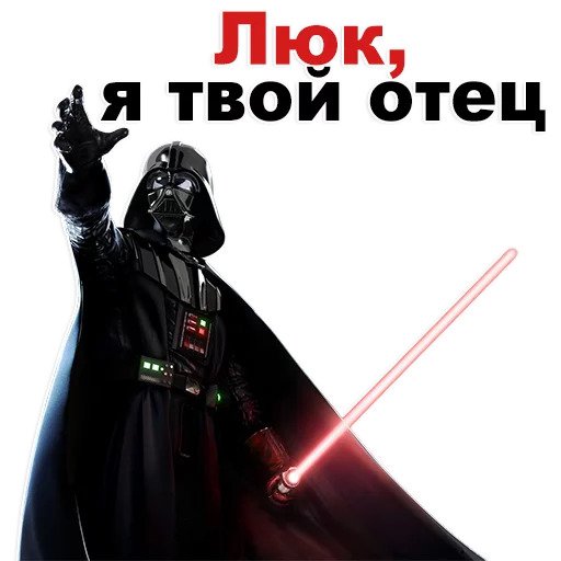 Дарт Вейдер