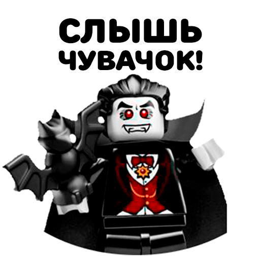 Lego