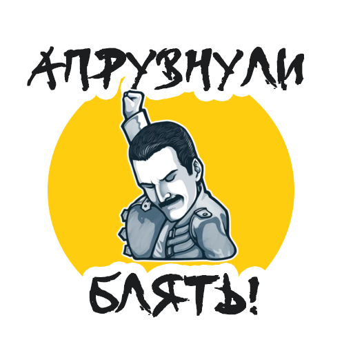 Упоротый Маркетолог