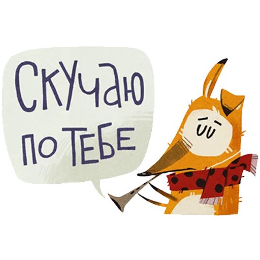 Лис Иван
