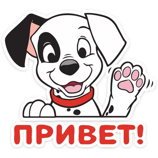 101 далматинец