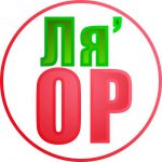 Ля'Ор
