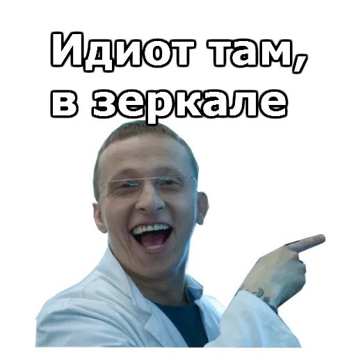 Интерны