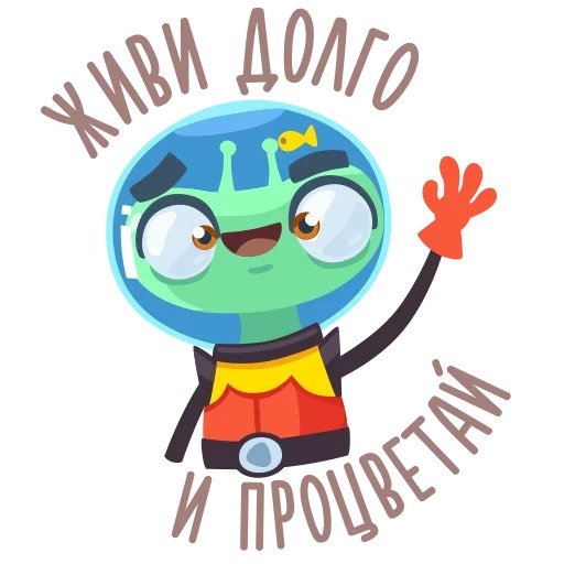 Пришелец Гриша