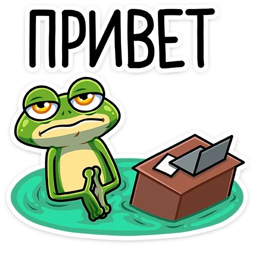 Лягуш