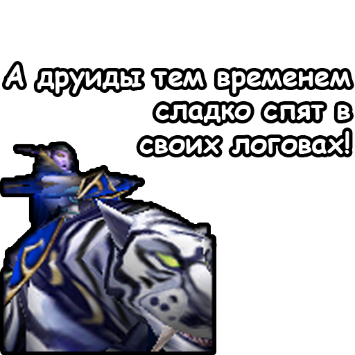 WarCraft 3: Ночные Эльфы