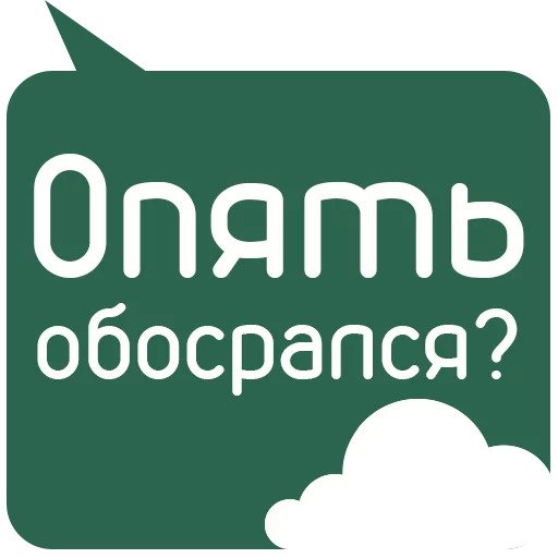 Мамкина забота