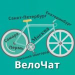 ВелоЧат