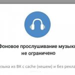 Бот для скачивания музыки с вк