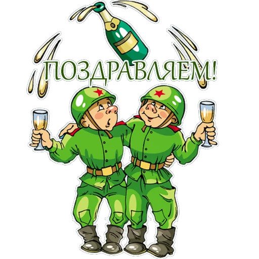 Военные