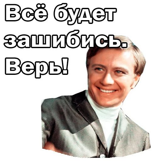 Андрей Миронов