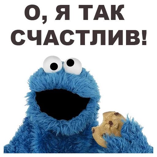 Улица Сезам