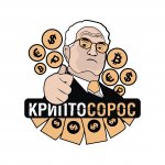  Крипто Сорос