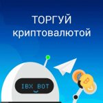 IBX BOT