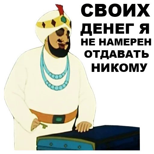 Золотая антилопа