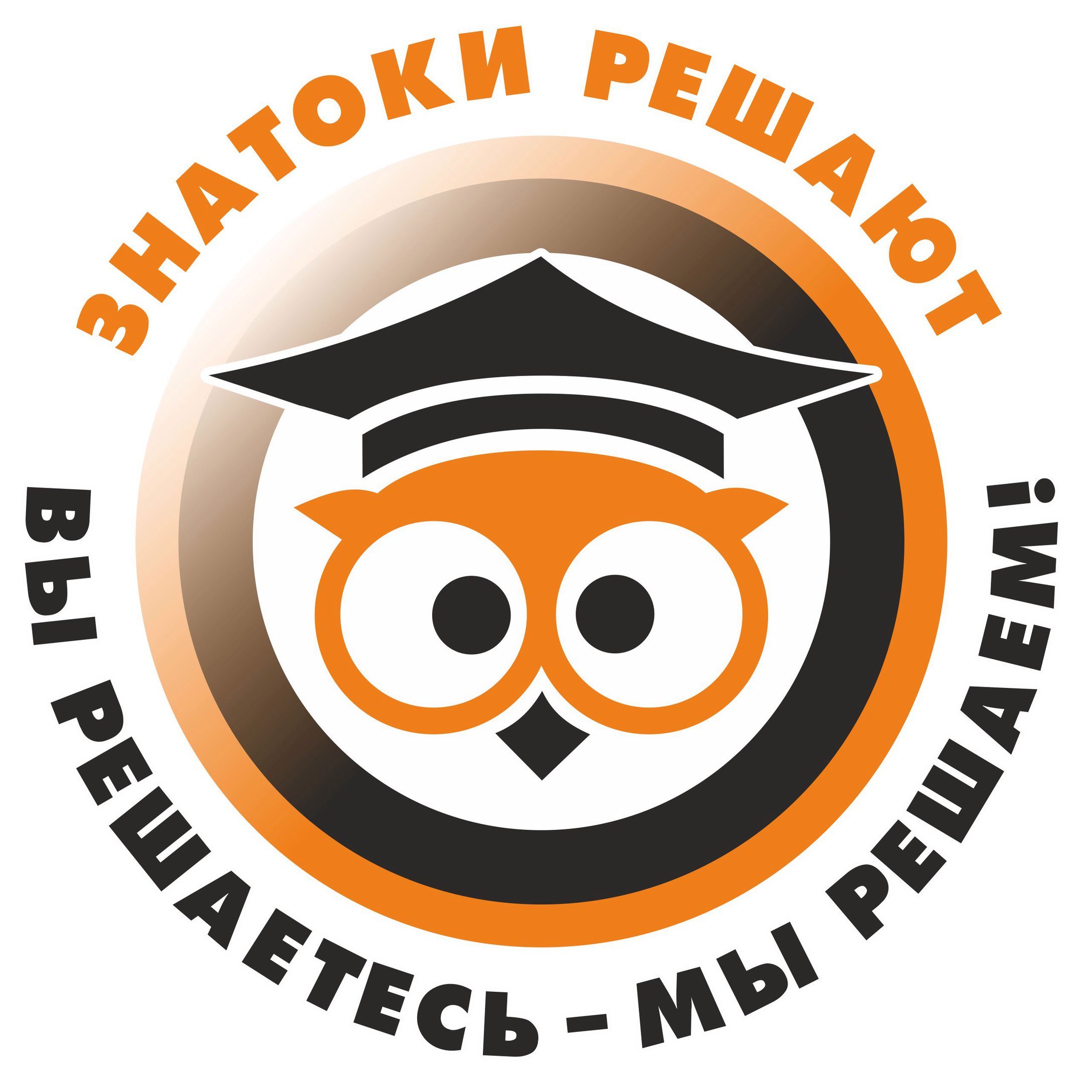 Знатоки решают: помощь в учебе