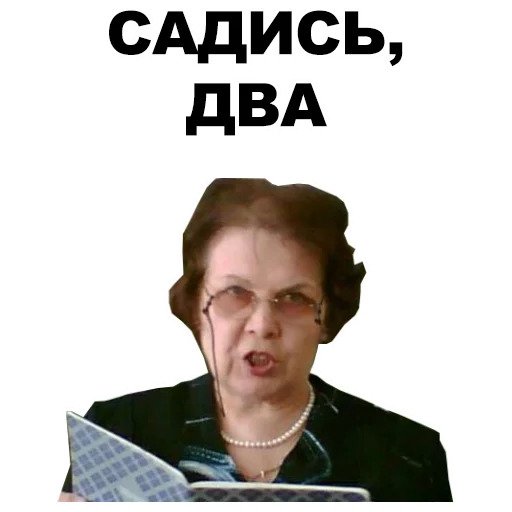 Школьный