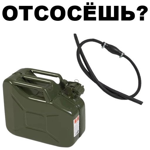 Бензин
