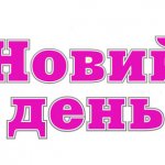 Newday
