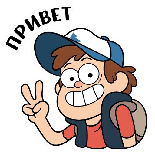 Диппер из Грвити Фолз