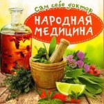Медицина Galena