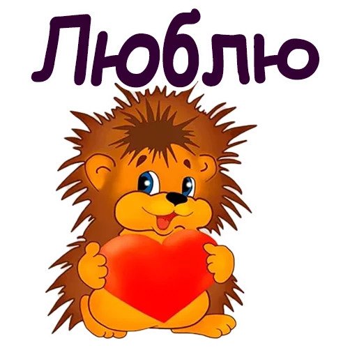 Мульт Ежики