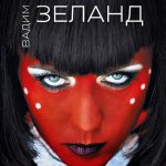 Книги Тафти