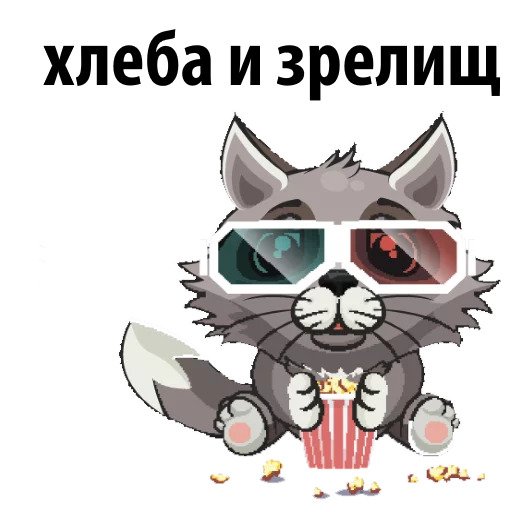 Ночной волчонок