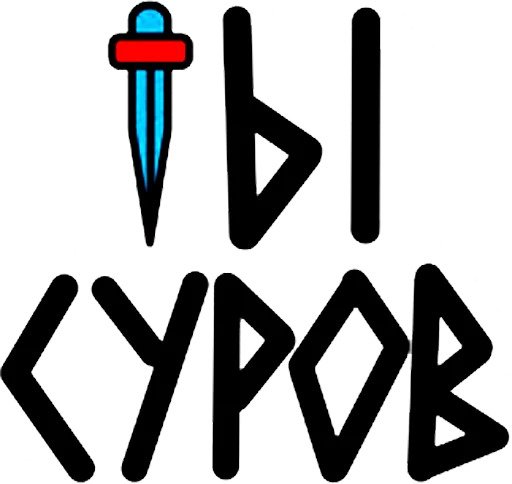 Ни за что