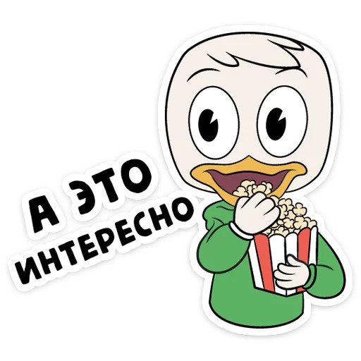 Утиные истории