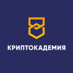 Криптокадемия