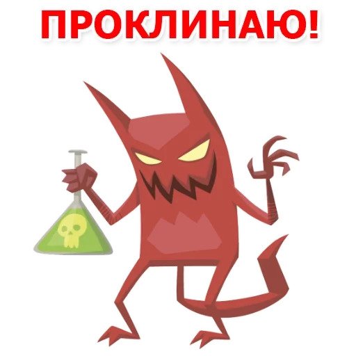 Хеллоуинский дьявол