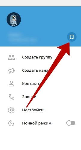 Компьютер - избранное Telegram
