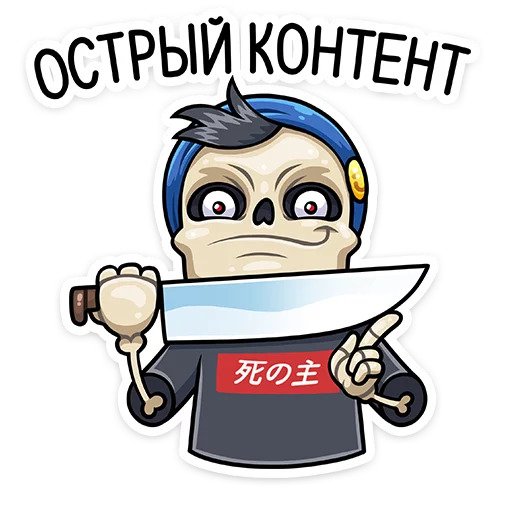 Скелетоха