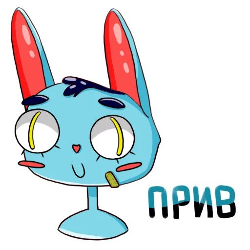 Кроль