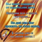 Соль ЗЛА