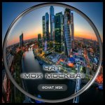 Моя Москва