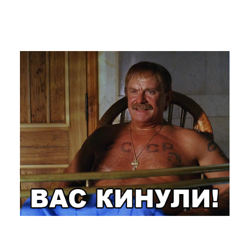 Бандиты