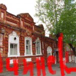 Курилка Ачинск