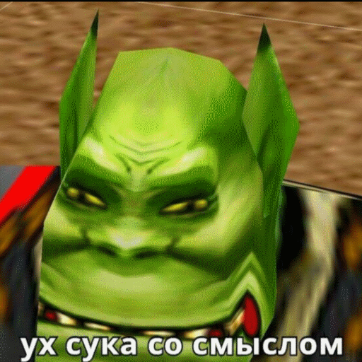 Со смыслом