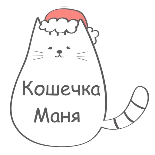 Кошечка Маня