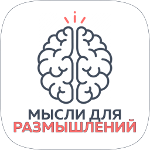 Пословицы и поговорки, крылатые выражения