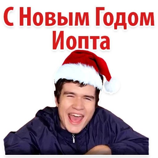 Новогодний слэнг