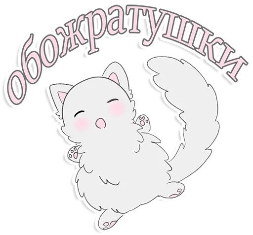 Январский кот