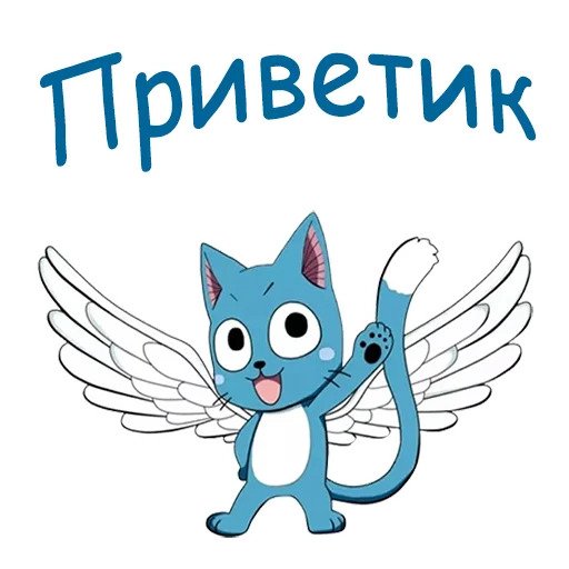 Хеппи