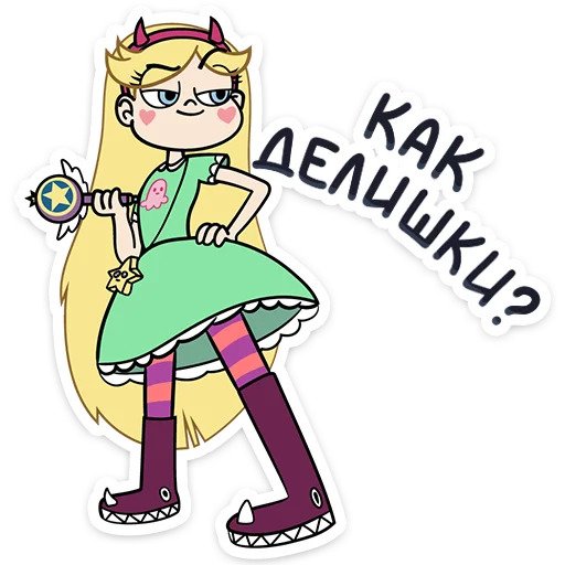 Звездочка