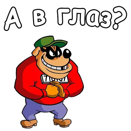 Братья Гавс